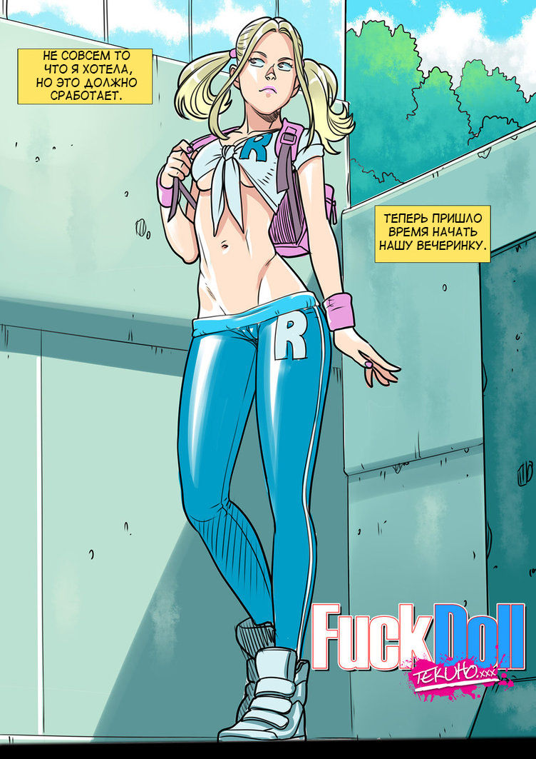 Fuck doll page 3 full