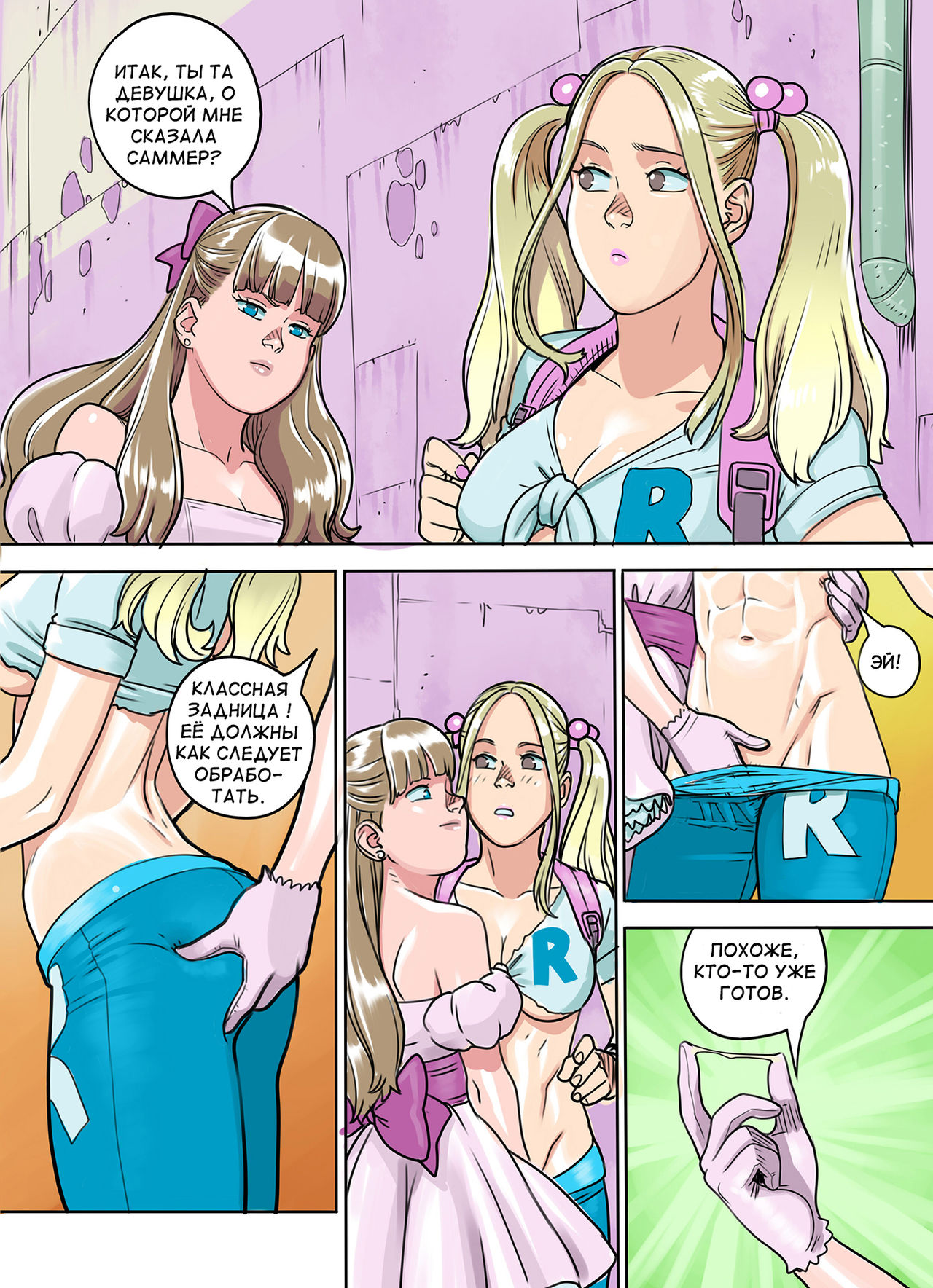 Fuck doll page 6 full
