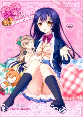 (C88) [TRAP (Urano Mami)] Totsugeki! Tonari no Love Liver - Attack on Love Liver (Love Live!) cover