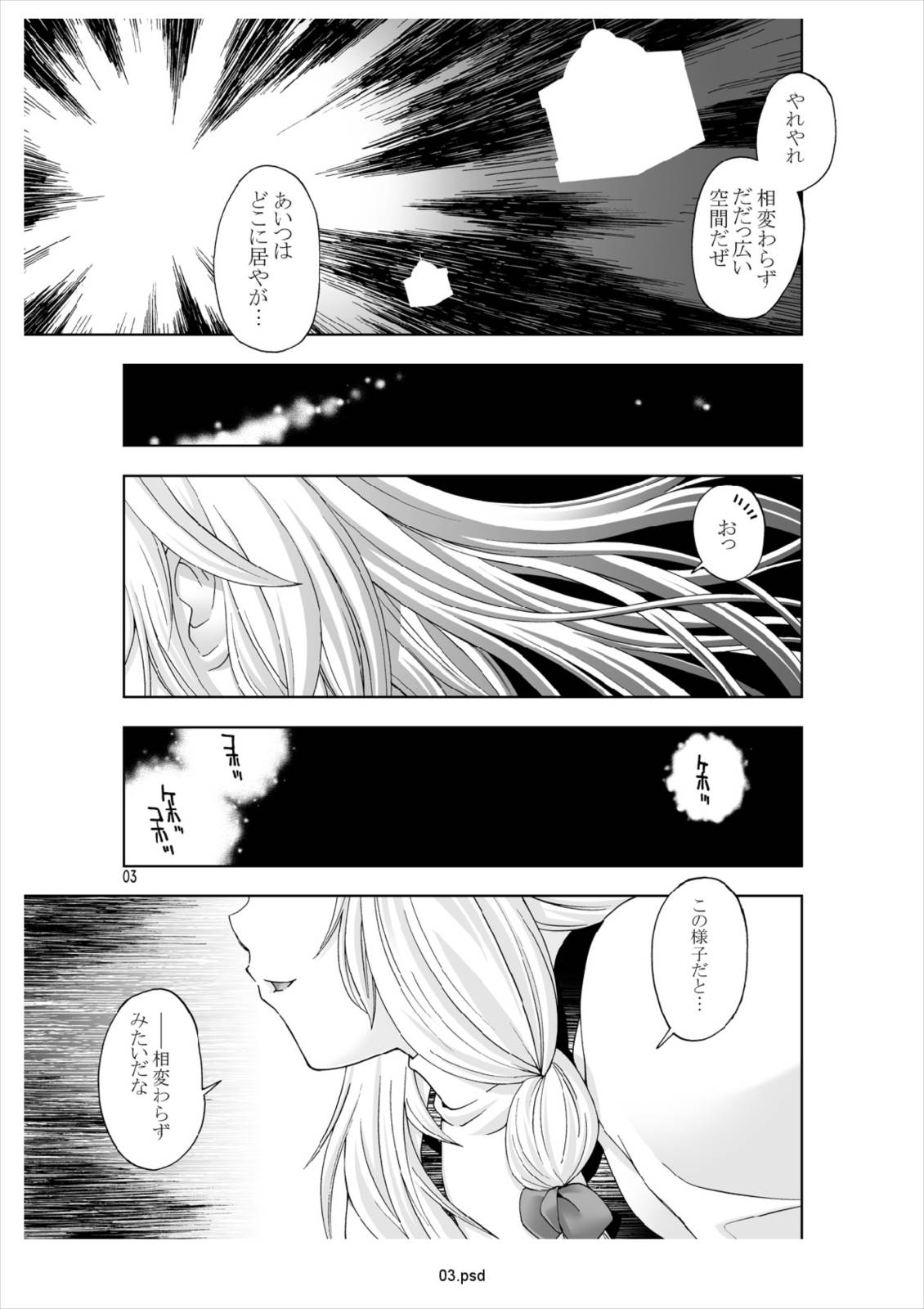 Gensou Koibanashi page 2 full