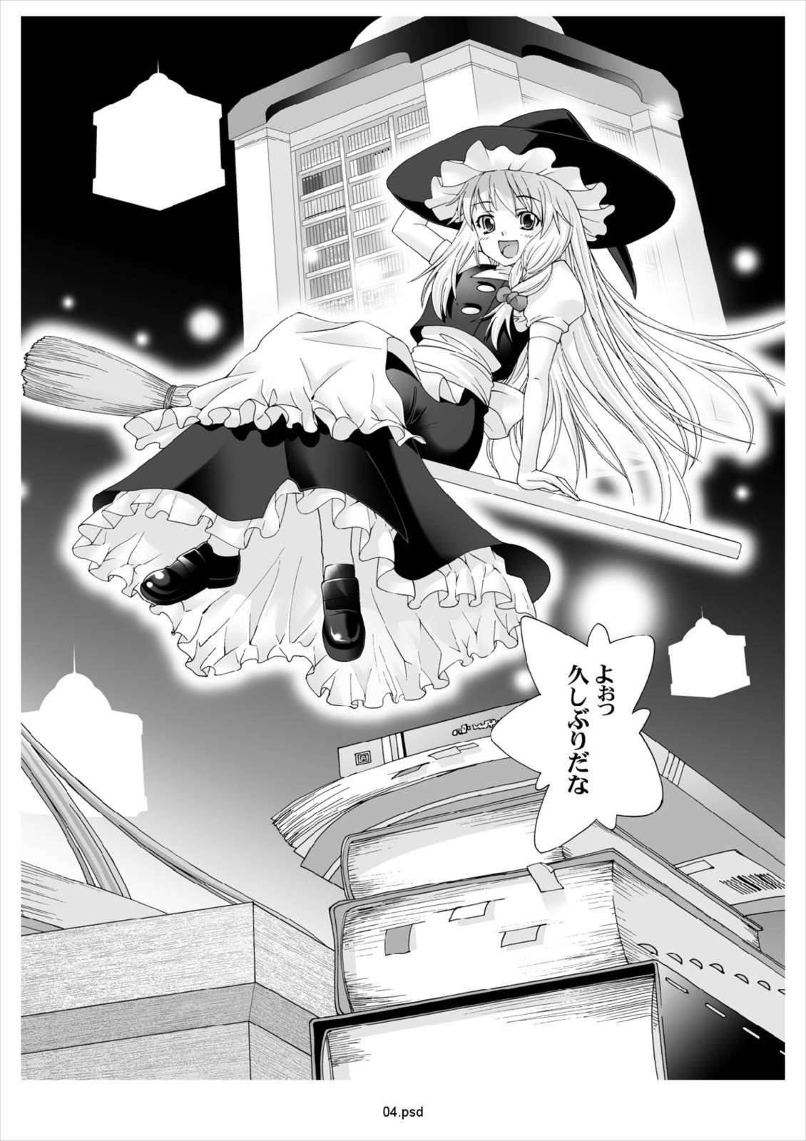 Gensou Koibanashi page 3 full
