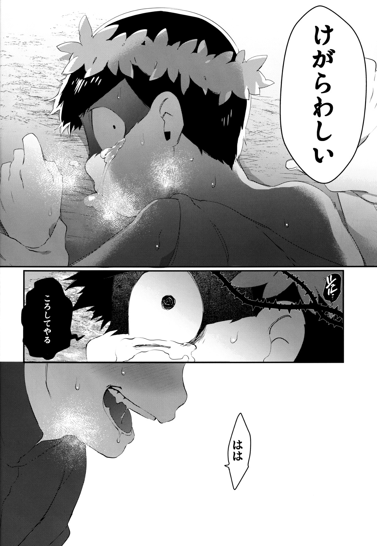 Paraphila Yokuwakaranai Hasei Koborebanashi page 12 full