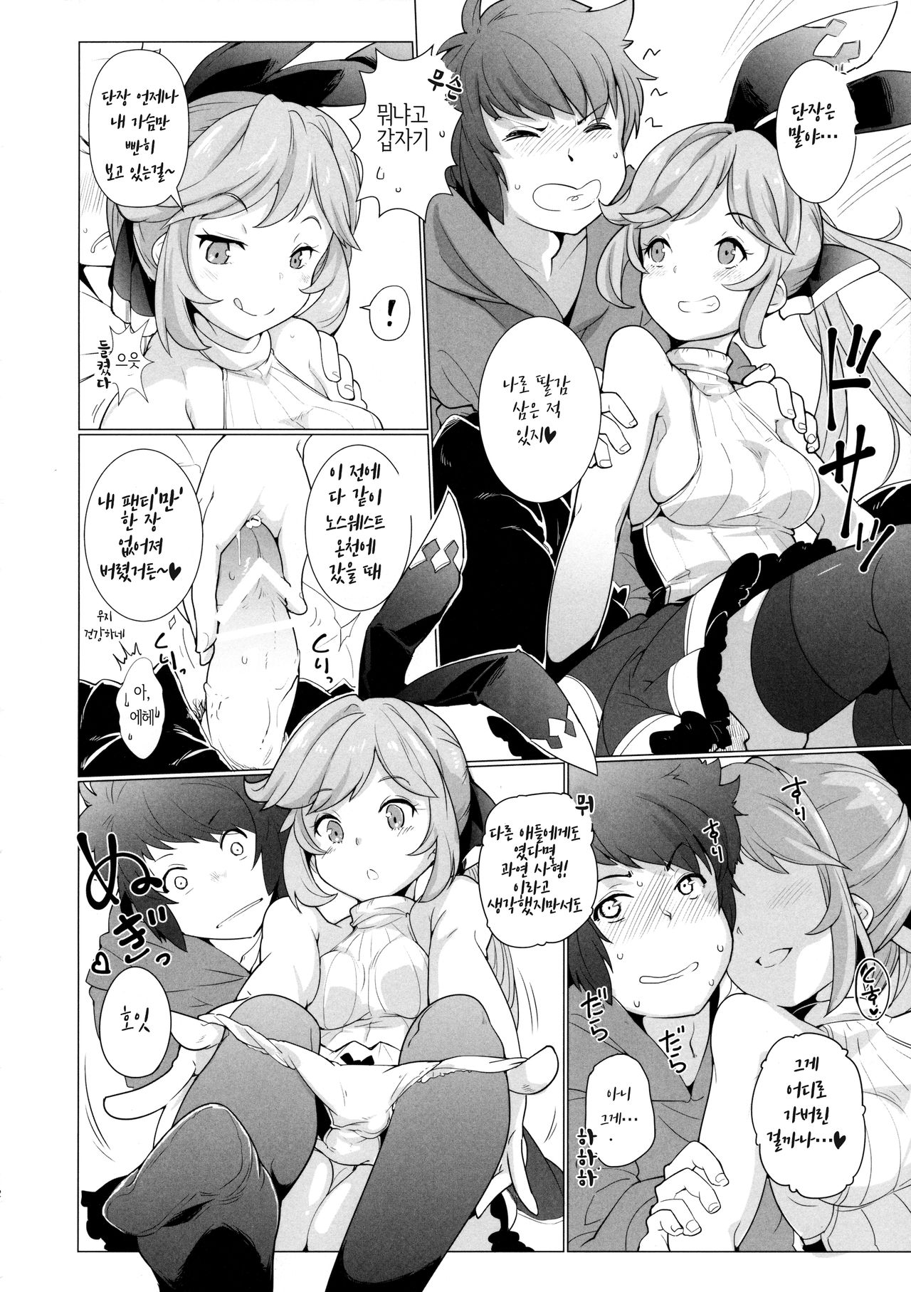 Cheri_Cherie page 11 full