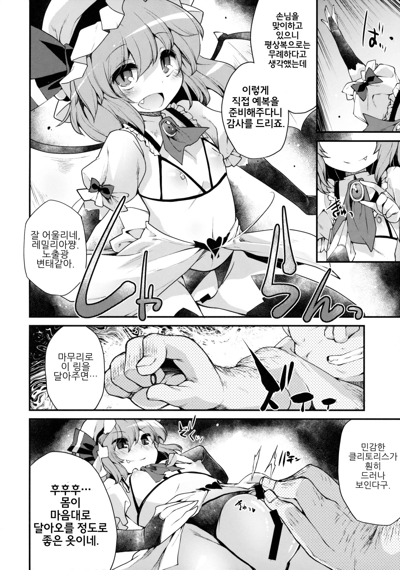 Red Nikita page 11 full
