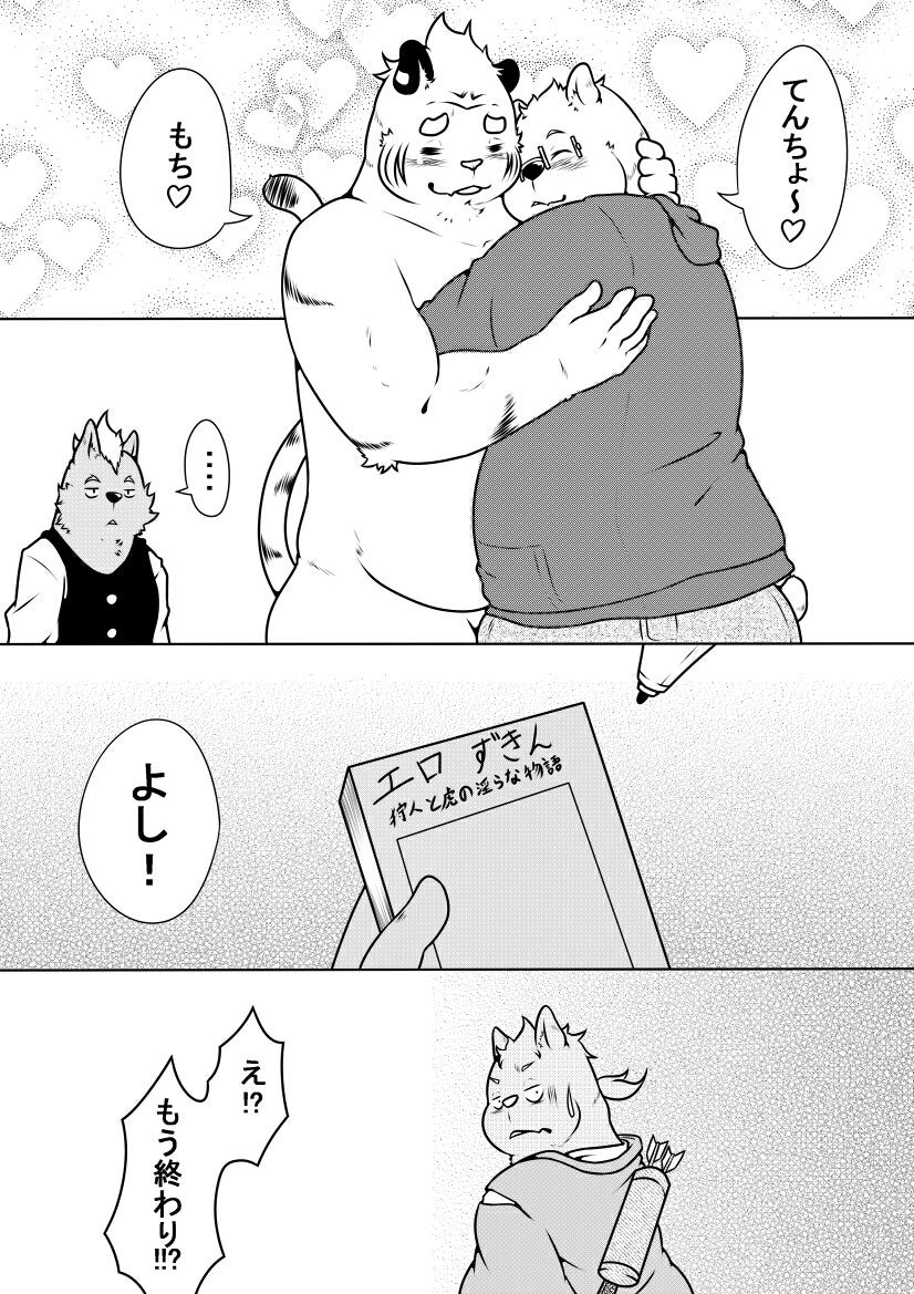 Shirato Shobou e Youkoso! Part 6 page 6 full
