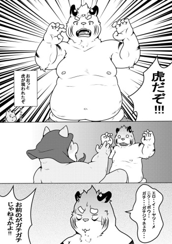 [Pomupomu] Shirato Shobou e Youkoso! Part 6 cover