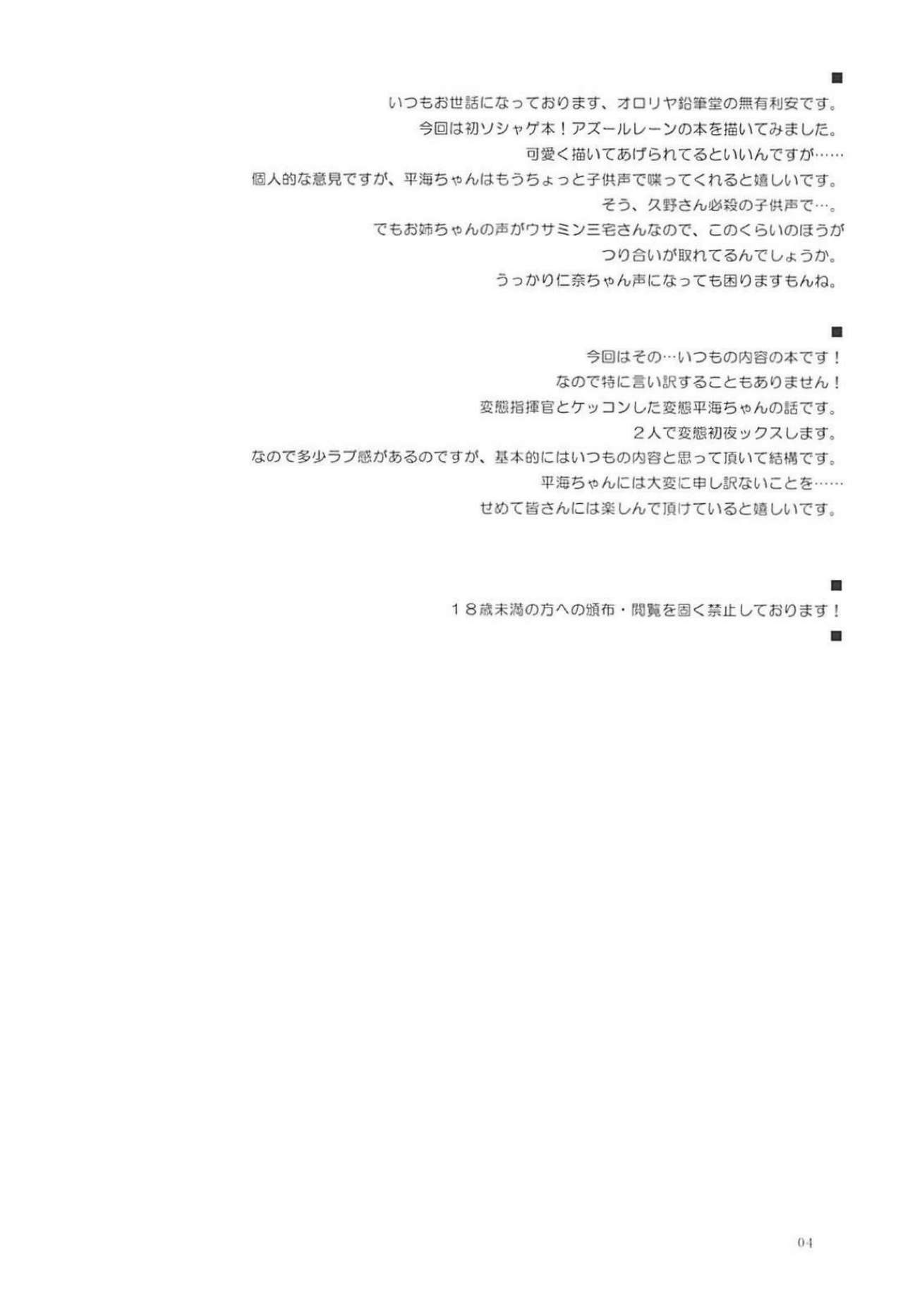Super Chinese page 3 full