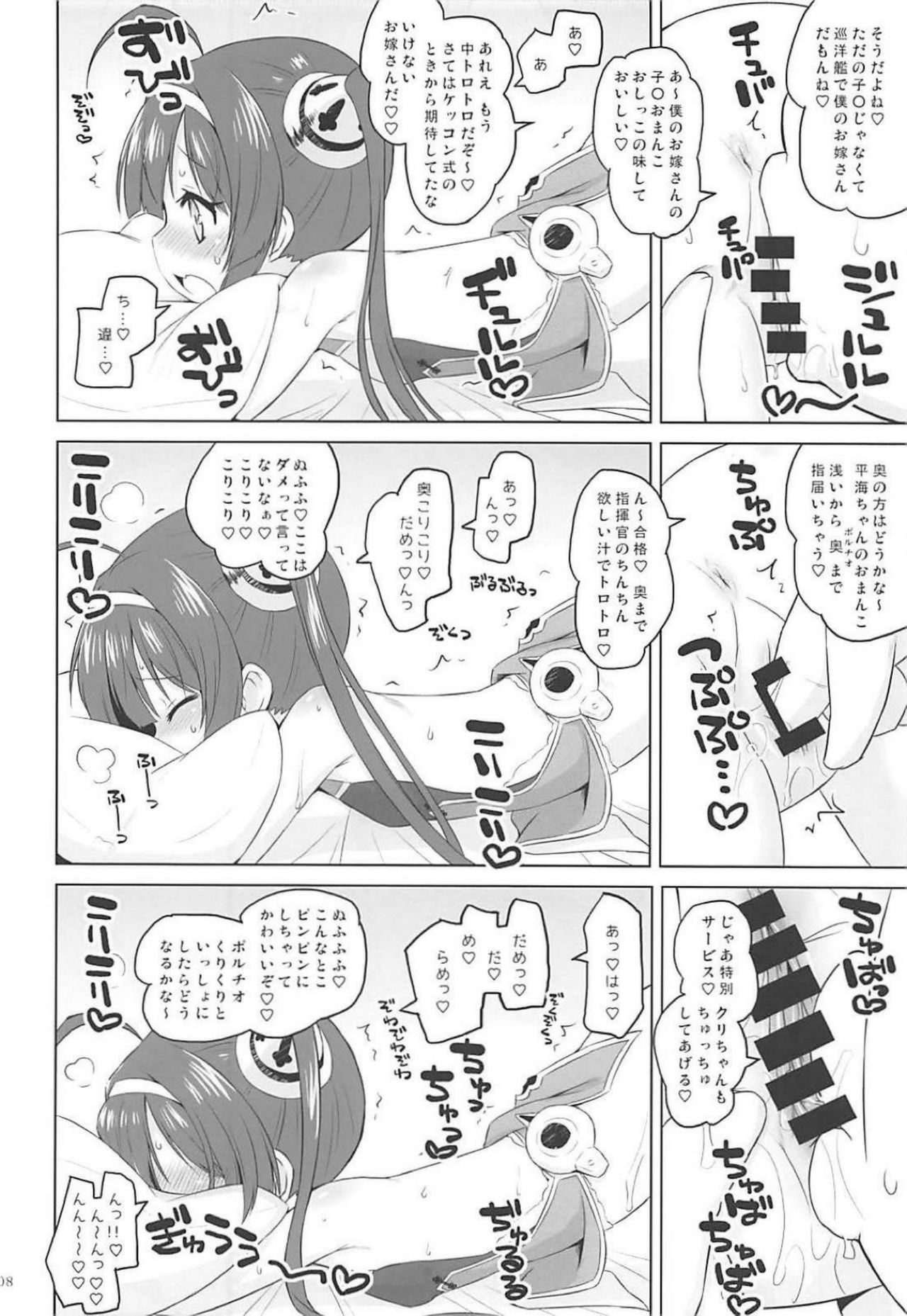 Super Chinese page 7 full