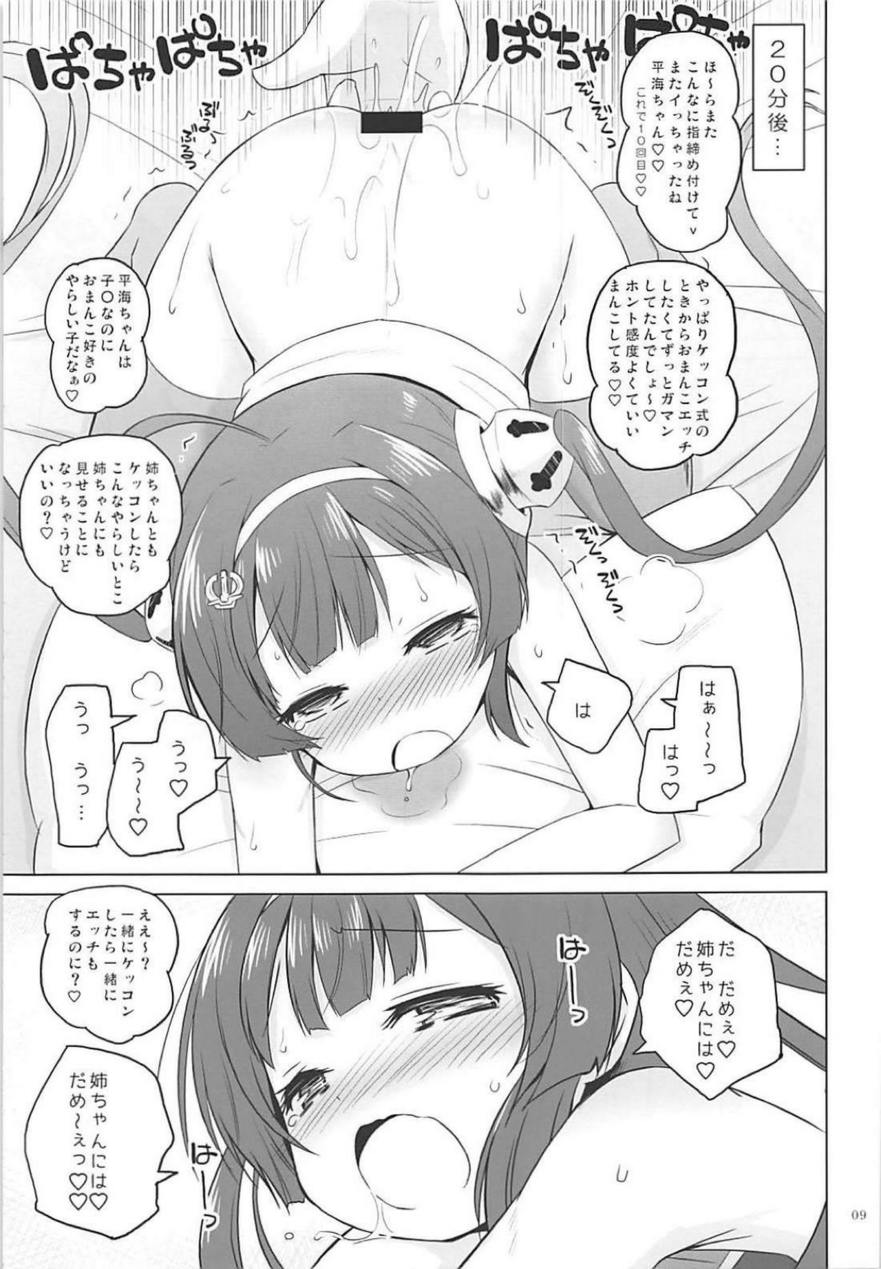 Super Chinese page 8 full