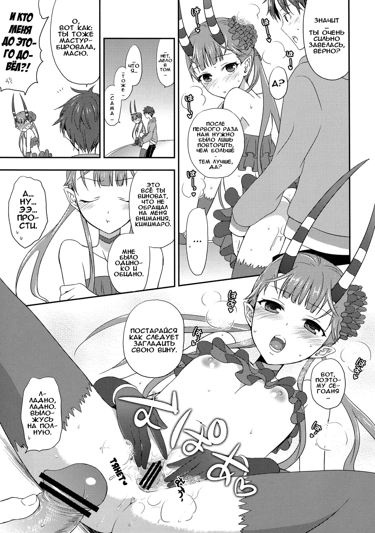 Chocolate | Шоколад  THE MONEY OF SOUL AND POSSIBILITY CONTROL page 10 full