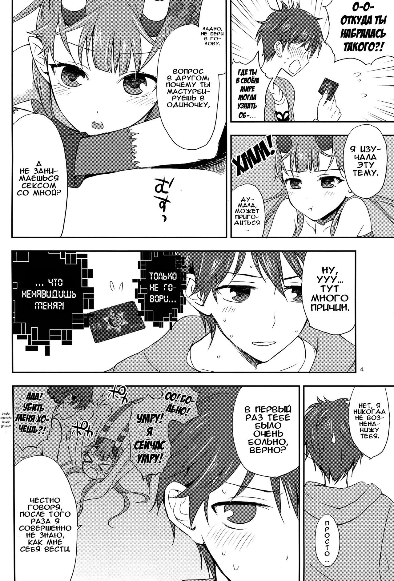 Chocolate | Шоколад  THE MONEY OF SOUL AND POSSIBILITY CONTROL page 3 full