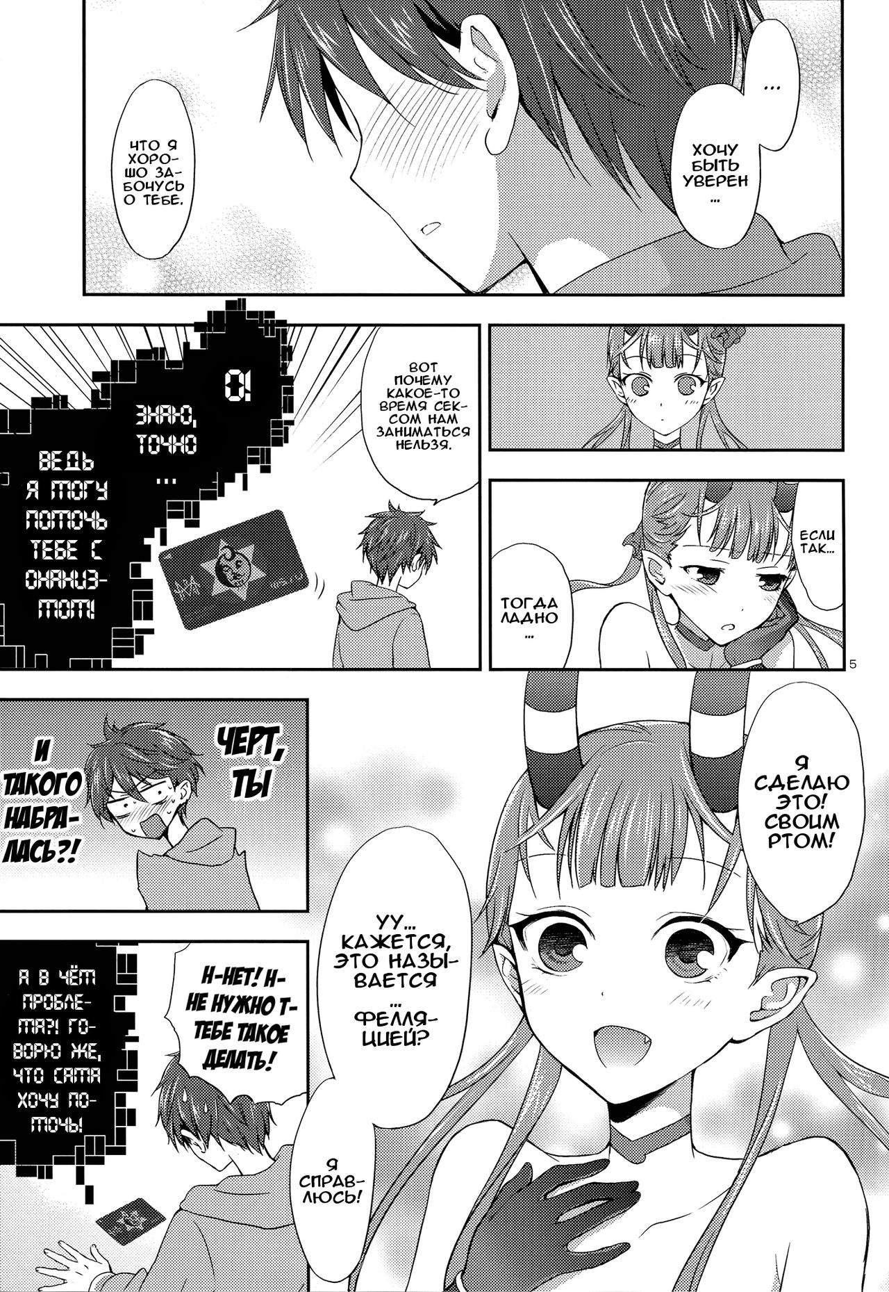 Chocolate | Шоколад  THE MONEY OF SOUL AND POSSIBILITY CONTROL page 4 full
