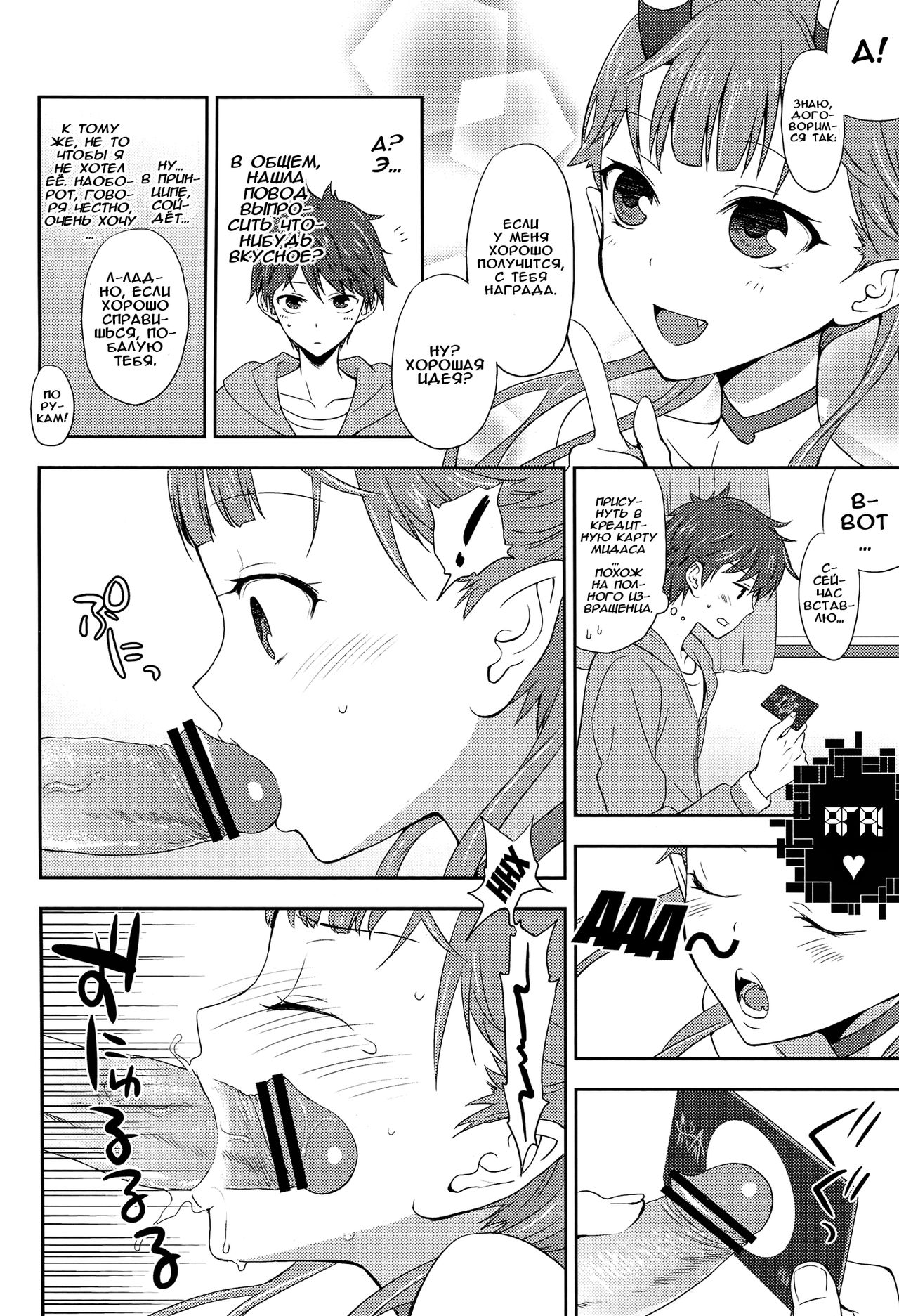 Chocolate | Шоколад  THE MONEY OF SOUL AND POSSIBILITY CONTROL page 5 full
