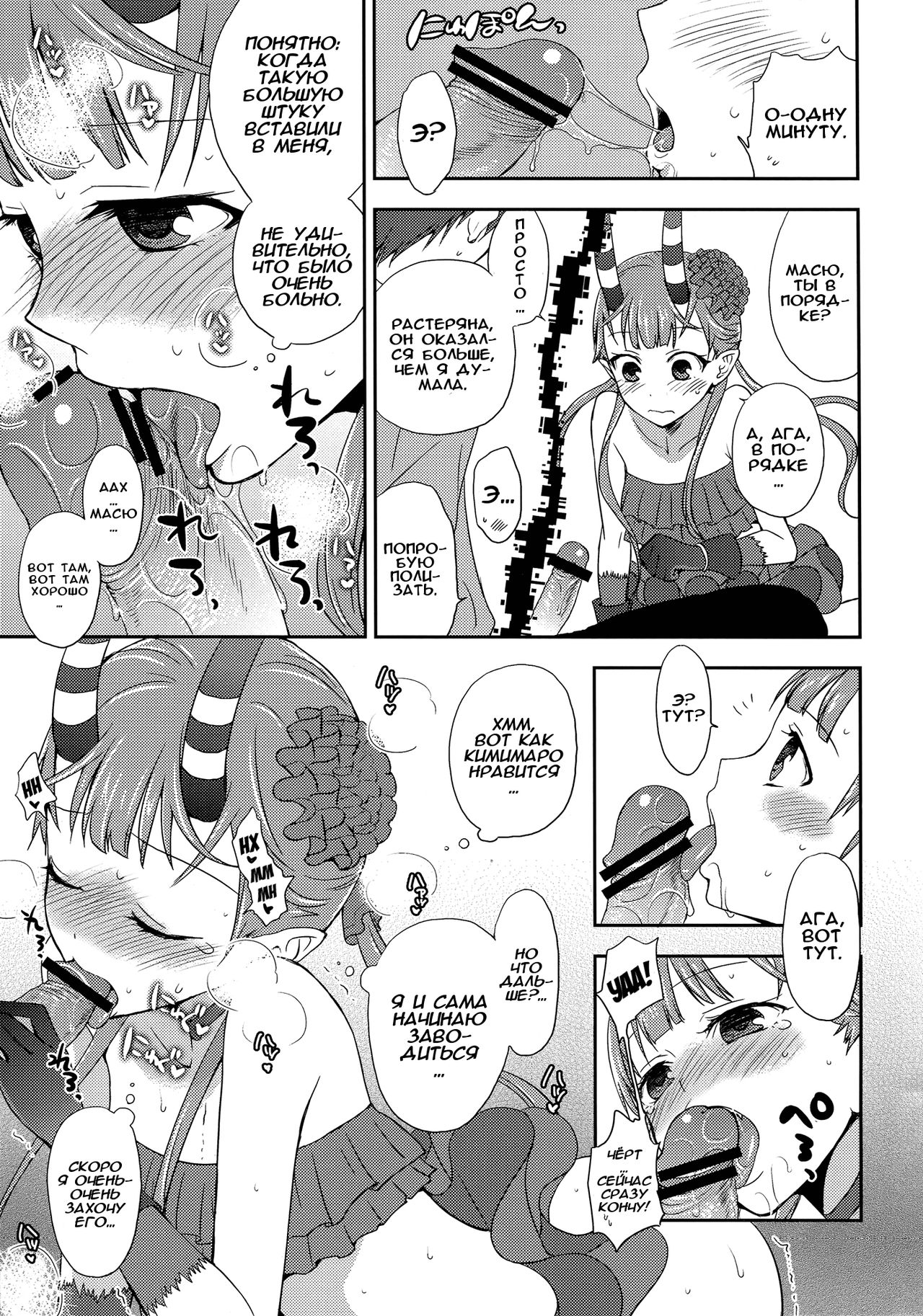 Chocolate | Шоколад  THE MONEY OF SOUL AND POSSIBILITY CONTROL page 6 full