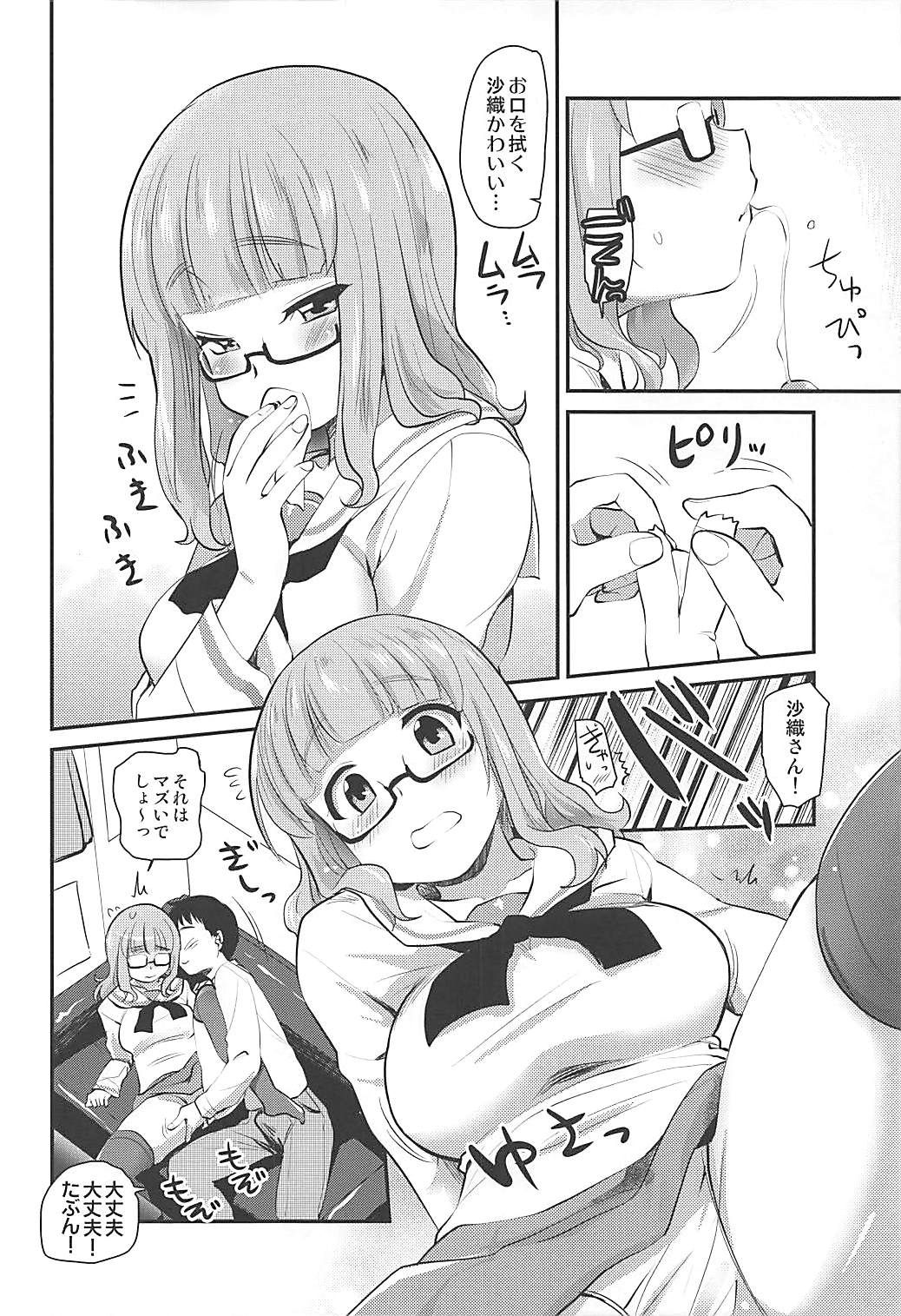 Takebe Saori-chan to iu Kanojo to NeCafe ni Iku Hanashi. page 11 full