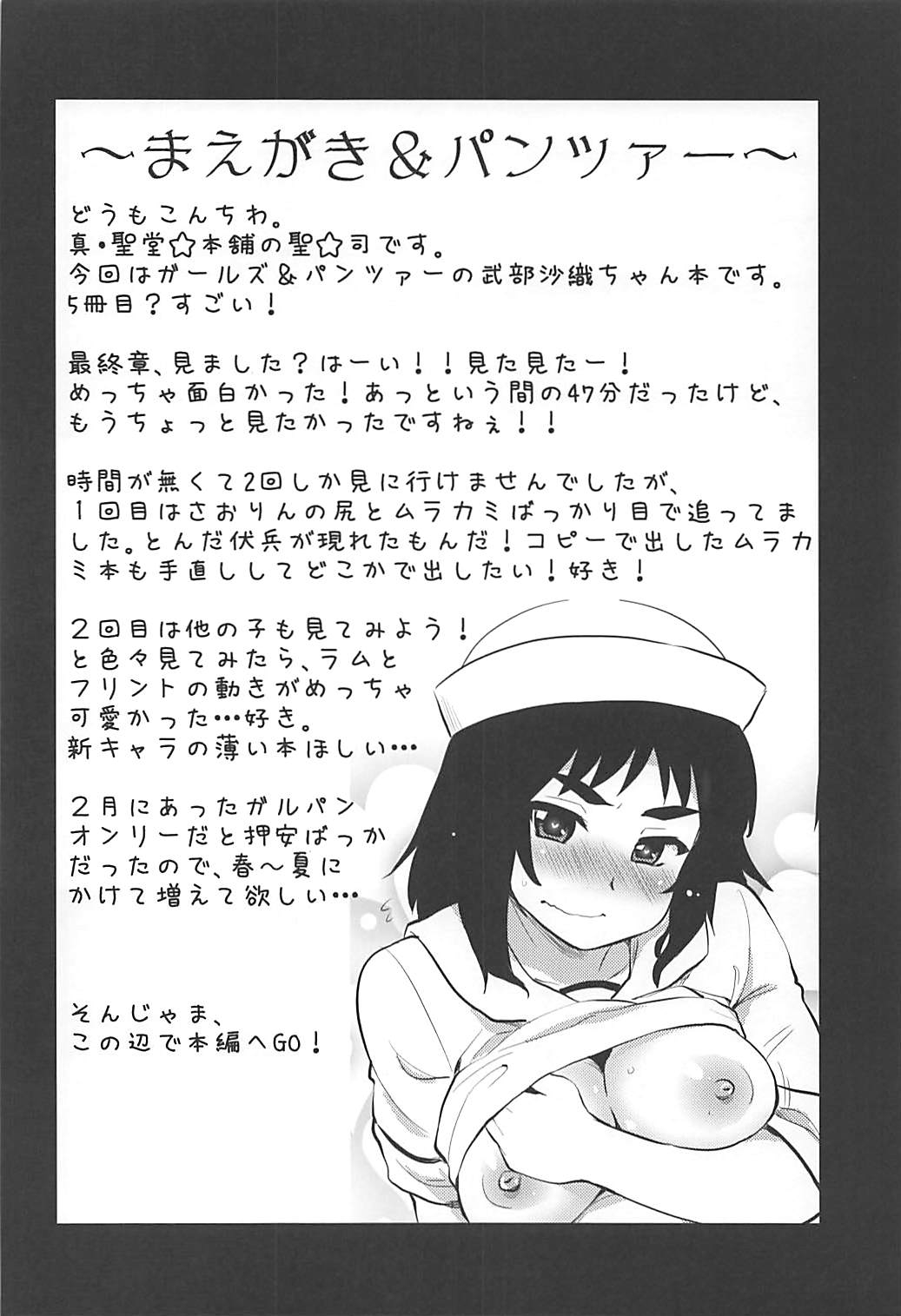 Takebe Saori-chan to iu Kanojo to NeCafe ni Iku Hanashi. page 3 full