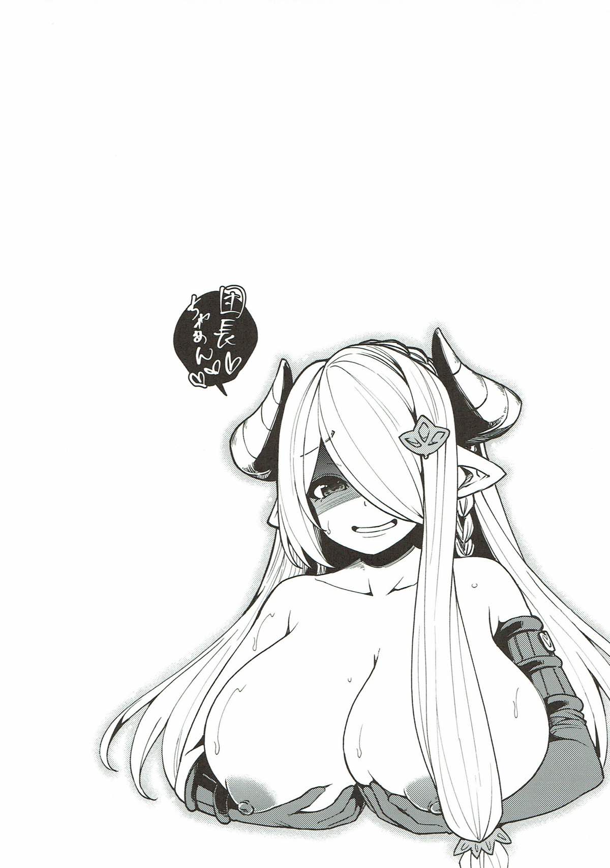 Grablu Soushuuhen page 12 full