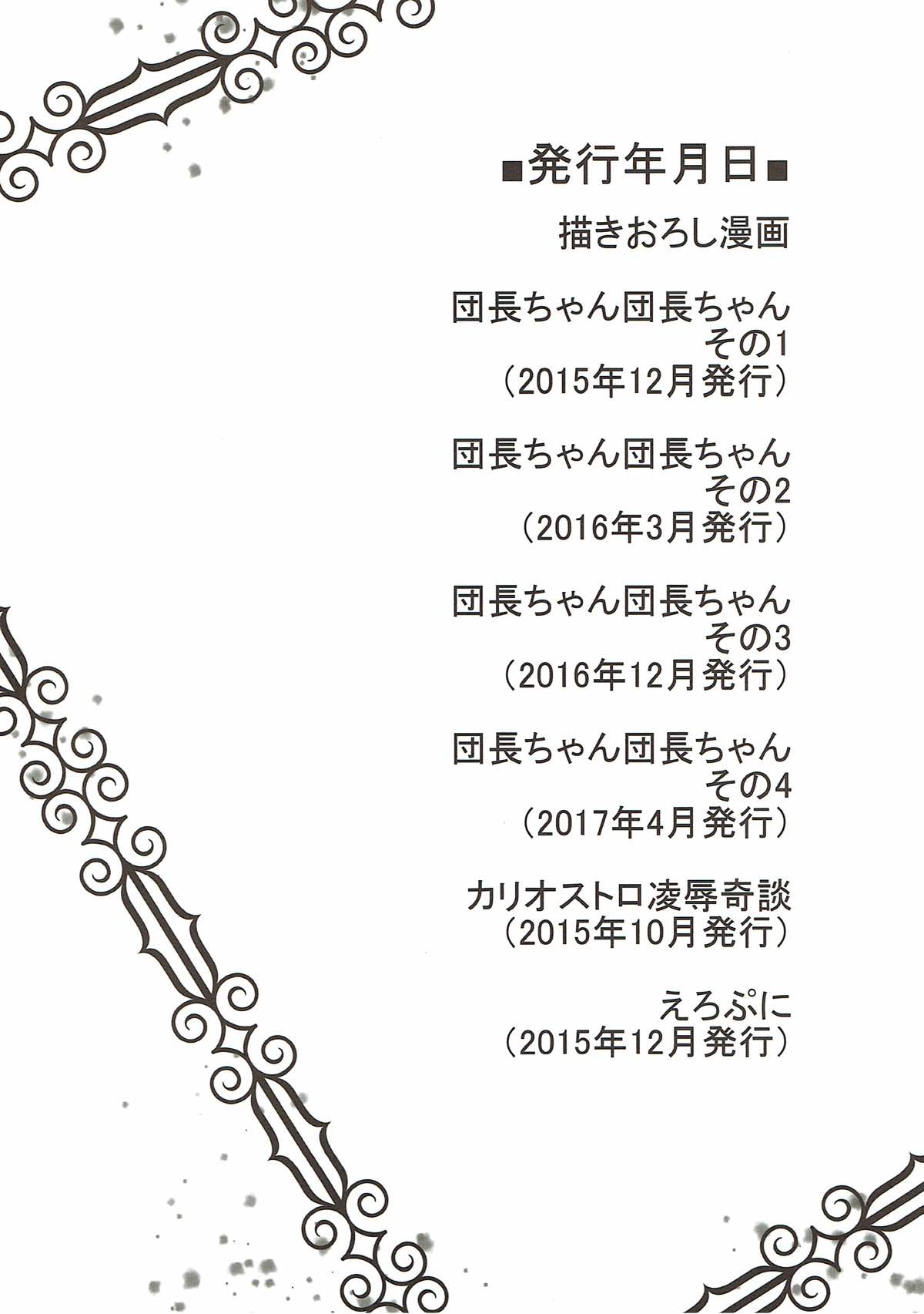 Grablu Soushuuhen page 3 full