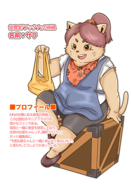 【やっとこさ】ふんどしの日とマイキャラ掘り出し【新年度】 page 12 full