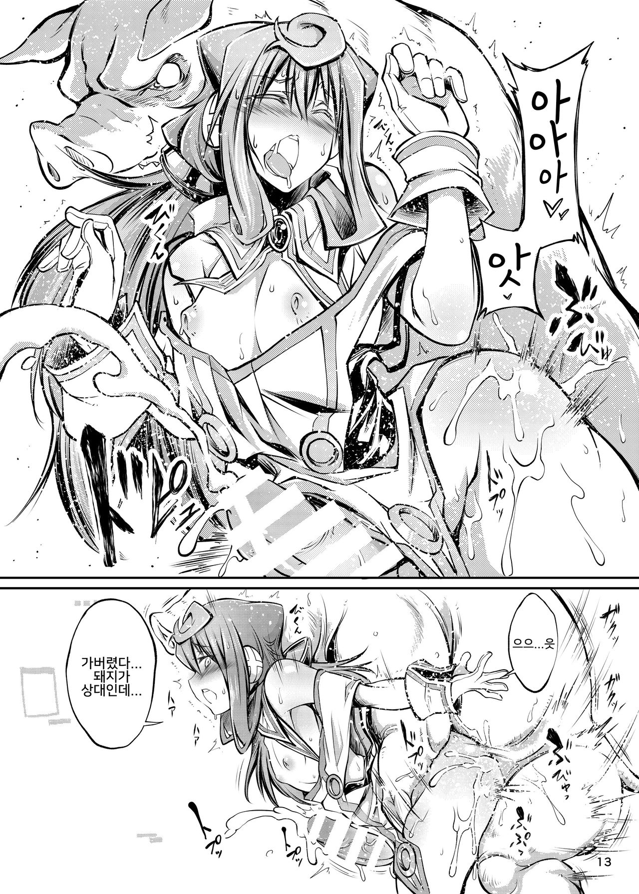 Juukan Doll - Bestialty Doll page 12 full