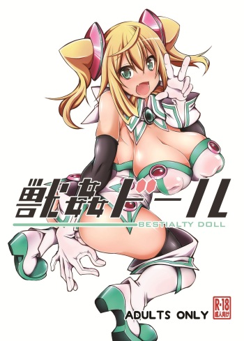 [Zensoku Rider (Tenzen Miyabi)] Juukan Doll - Bestialty Doll (Hacka Doll) [Korean] [Digital] cover
