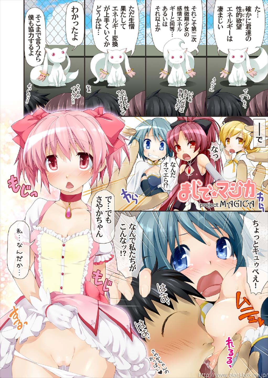 Irodori 4 -Majide Magica- page 2 full
