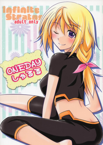 (C81) [AQUA SPACE (Asuka)] ONEDAY Sharuru (IS <Infinite Stratos>) cover