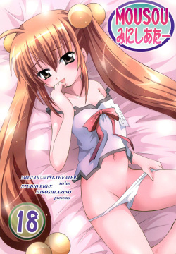 MOUSOU Mini Theater 18