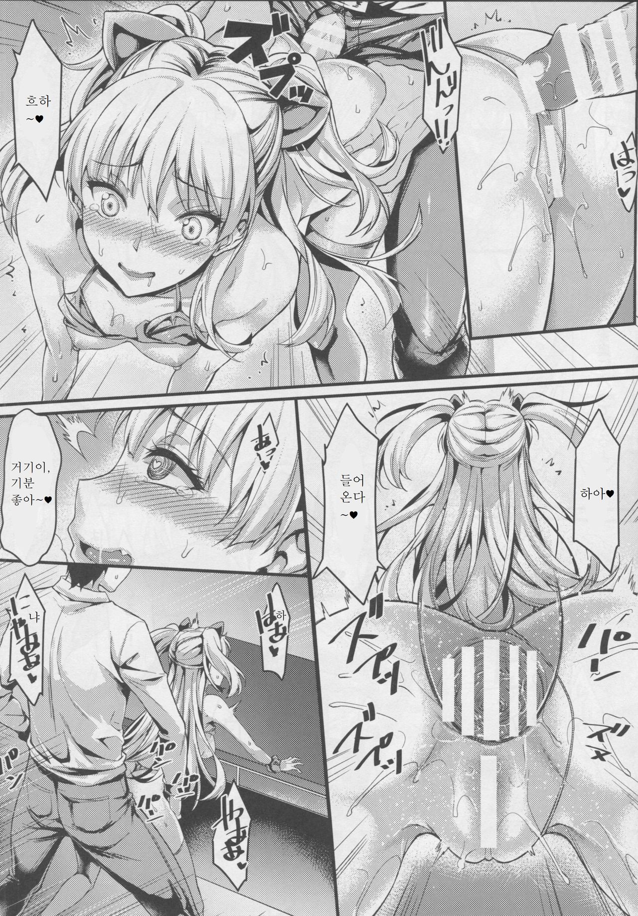 Junjou Bitch Love Rika page 12 full