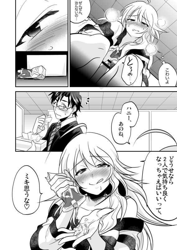 Femme Fatale page 12 full