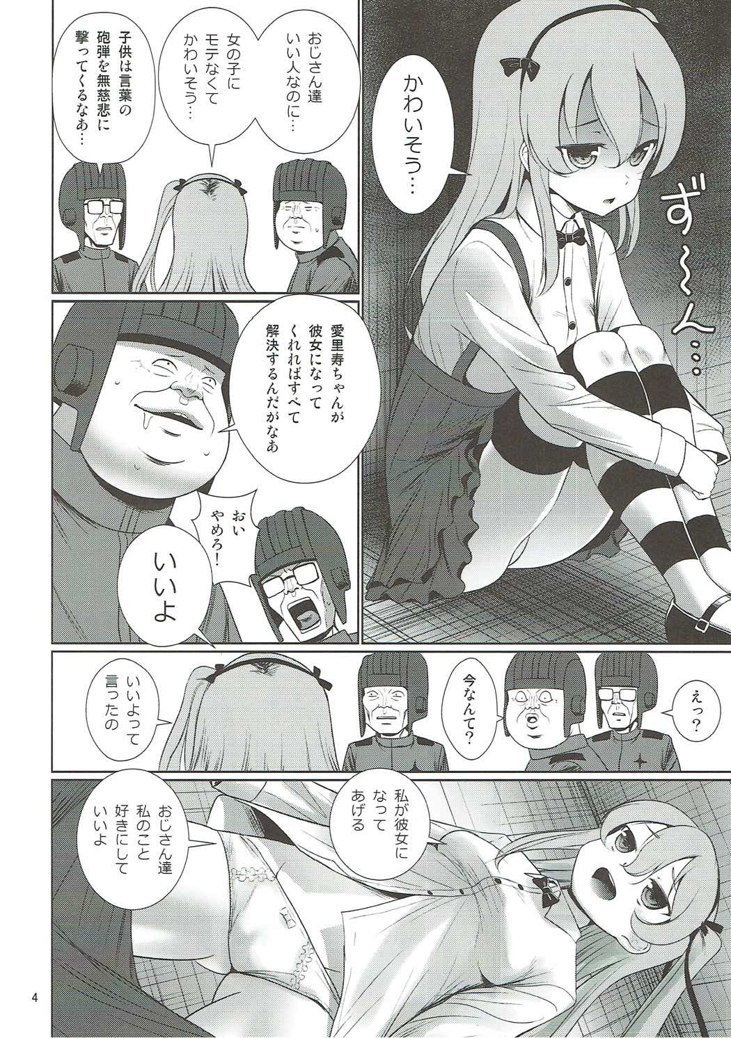 Arisu to GirlPan Sanjuushi page 5 full