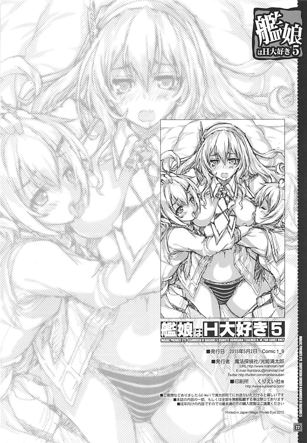 Kanmusu wa H Daisuki 5 - Oshiete Ashigara-sensei page 2 full