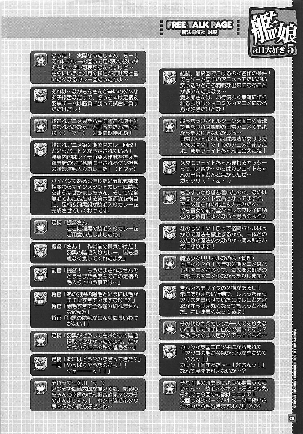Kanmusu wa H Daisuki 5 - Oshiete Ashigara-sensei page 4 full