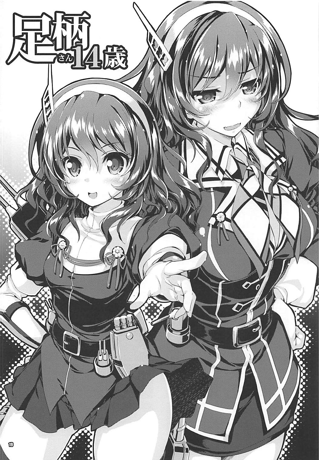 Kanmusu wa H Daisuki 5 - Oshiete Ashigara-sensei page 5 full