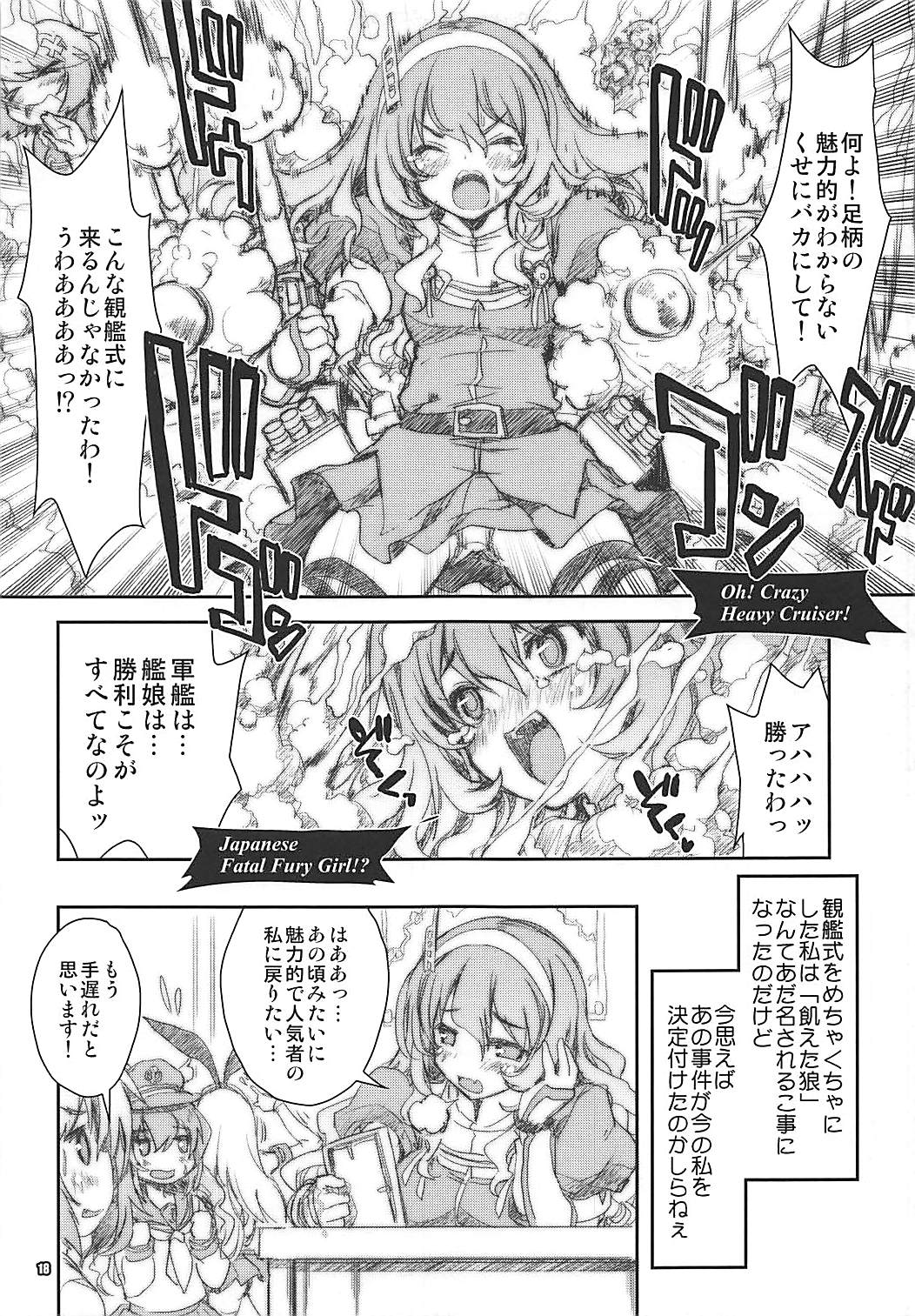 Kanmusu wa H Daisuki 5 - Oshiete Ashigara-sensei page 6 full