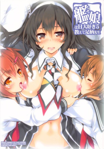 (COMIC1☆9) [Magic Private Eye (Mitsuki Mantarou)] Kanmusu wa H Daisuki 5 - Oshiete Ashigara-sensei (Kantai Collection -KanColle-) cover