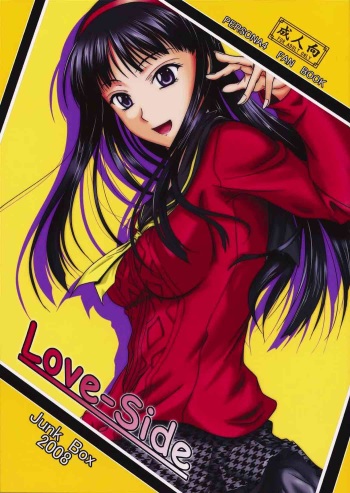 (C75) [Junk Box (Mutsuki)] Love-Side (Persona 4) cover