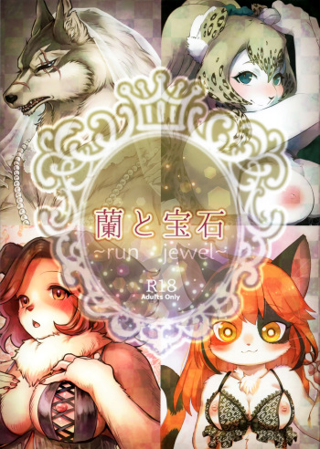 (Kemoket 7) [miyubi (Various)] Ran to Houseki ~run jewel~ cover