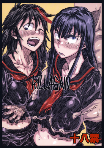 (C87) [Full Accele (Akiya Akira)] KILLAGAIN (Kill la Kill) [Korean] cover