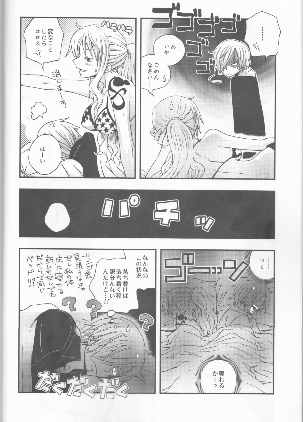 Change Over page 5 full