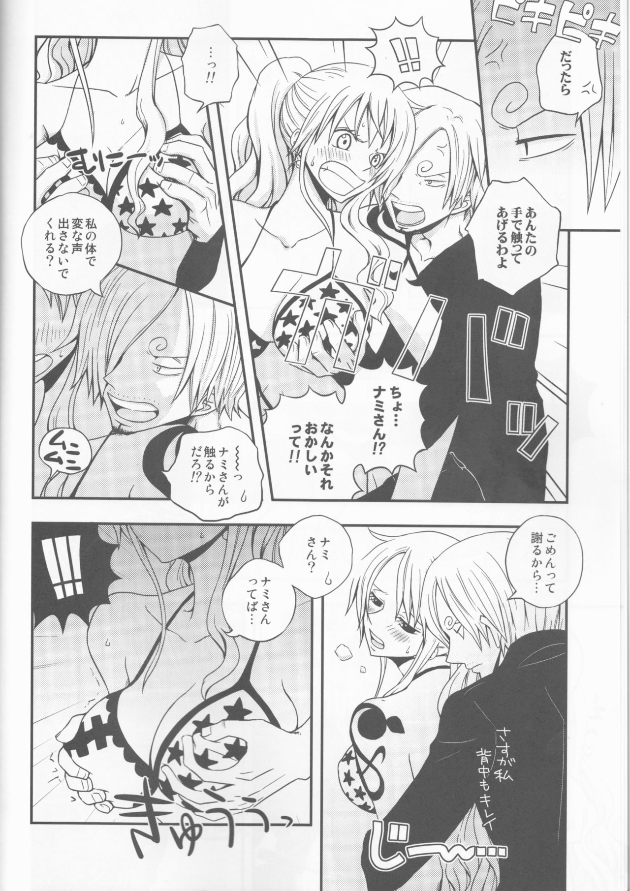 Change Over page 7 full