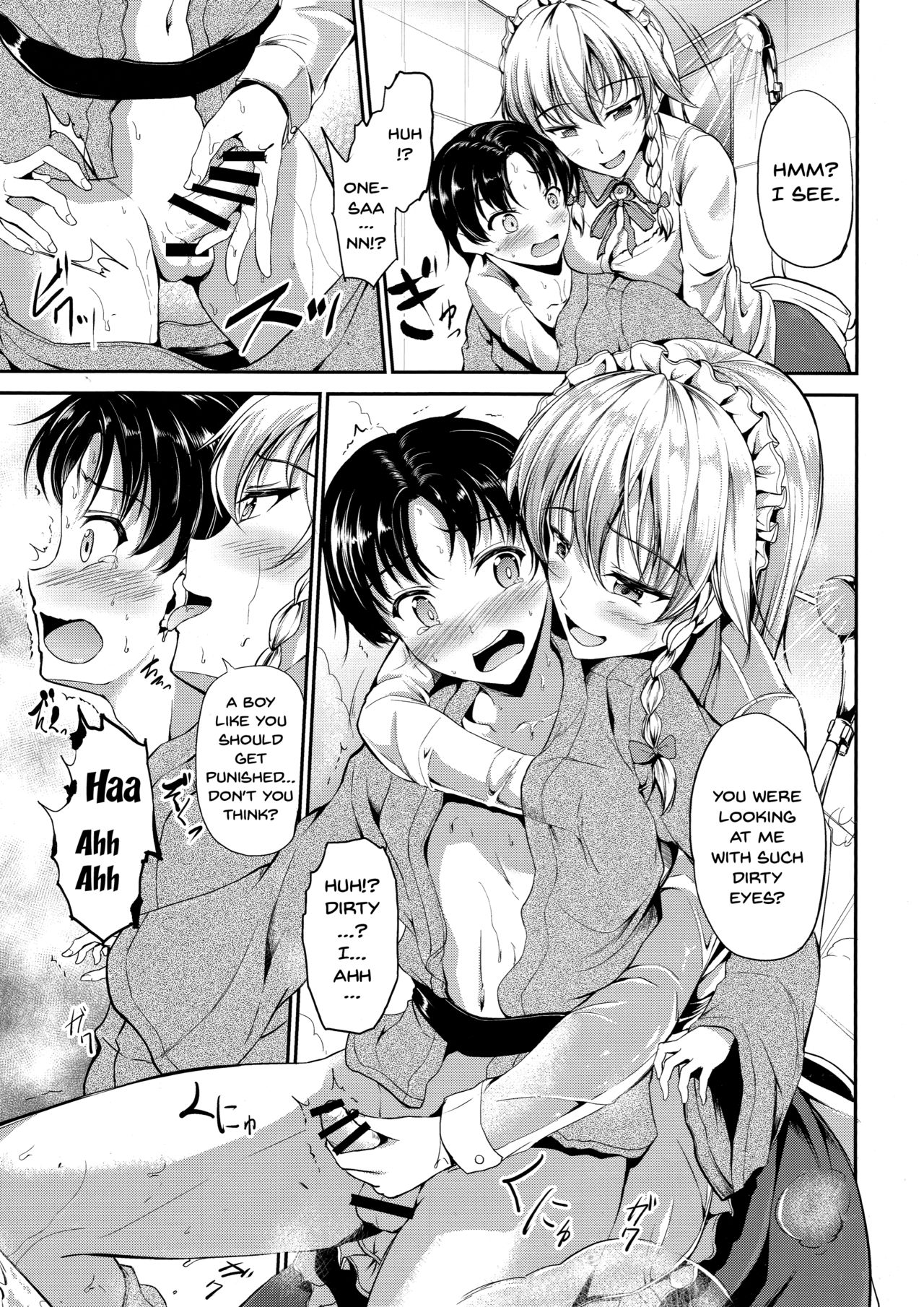 Koumakan no Itazura Maid page 6 full