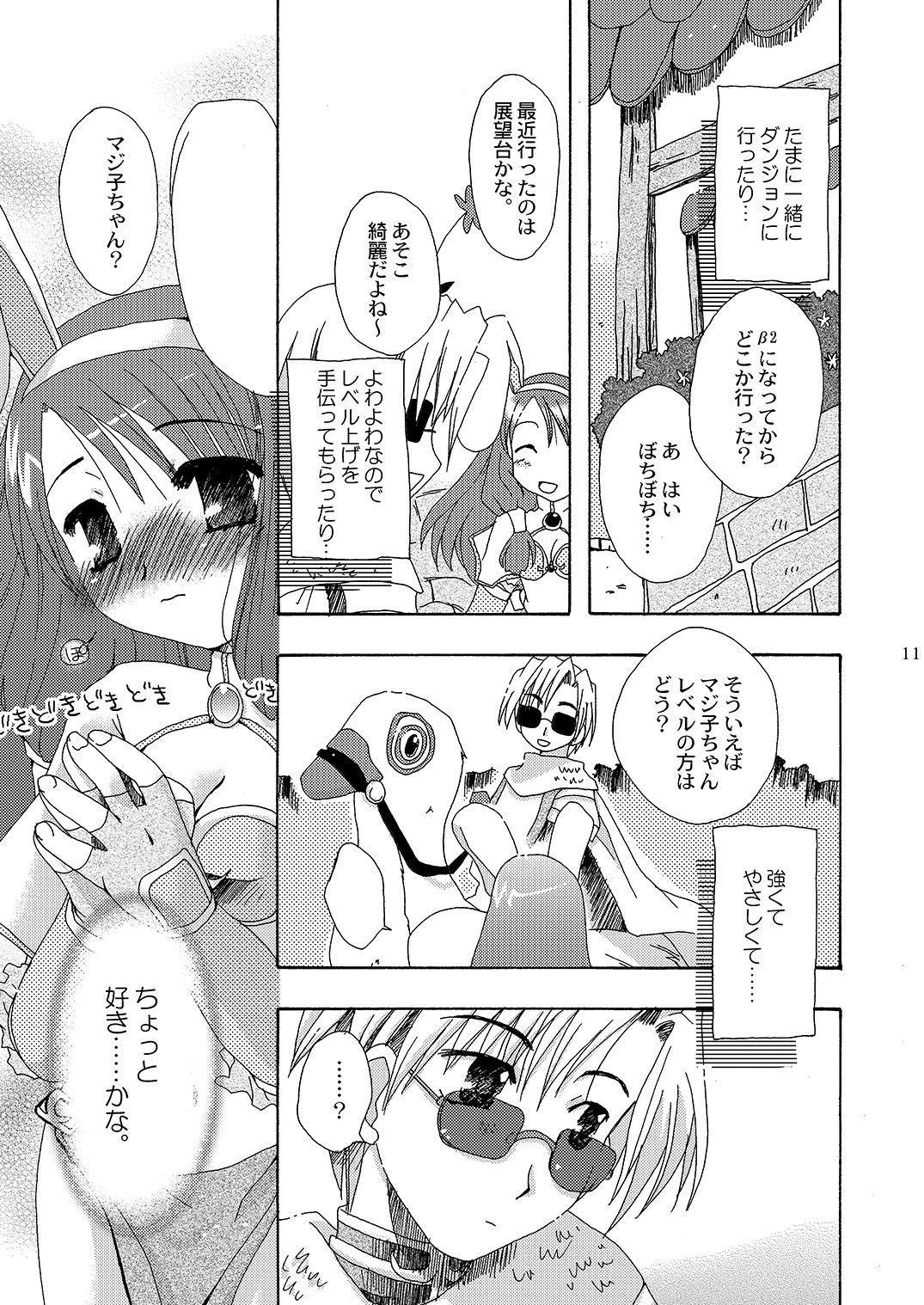 Mahoutsukai ni Naru Houhou pinkslot page 12 full