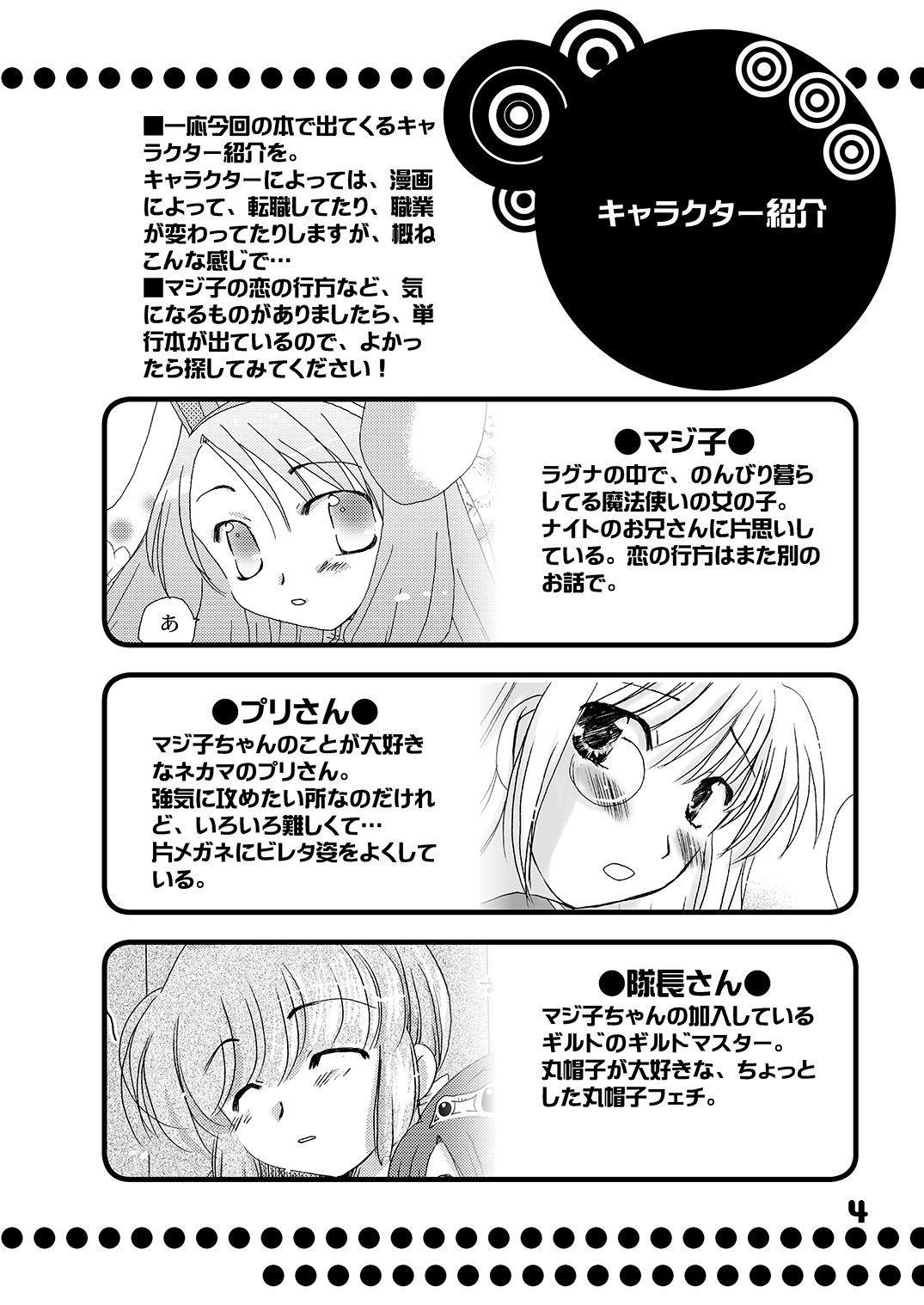 Mahoutsukai ni Naru Houhou pinkslot page 5 full