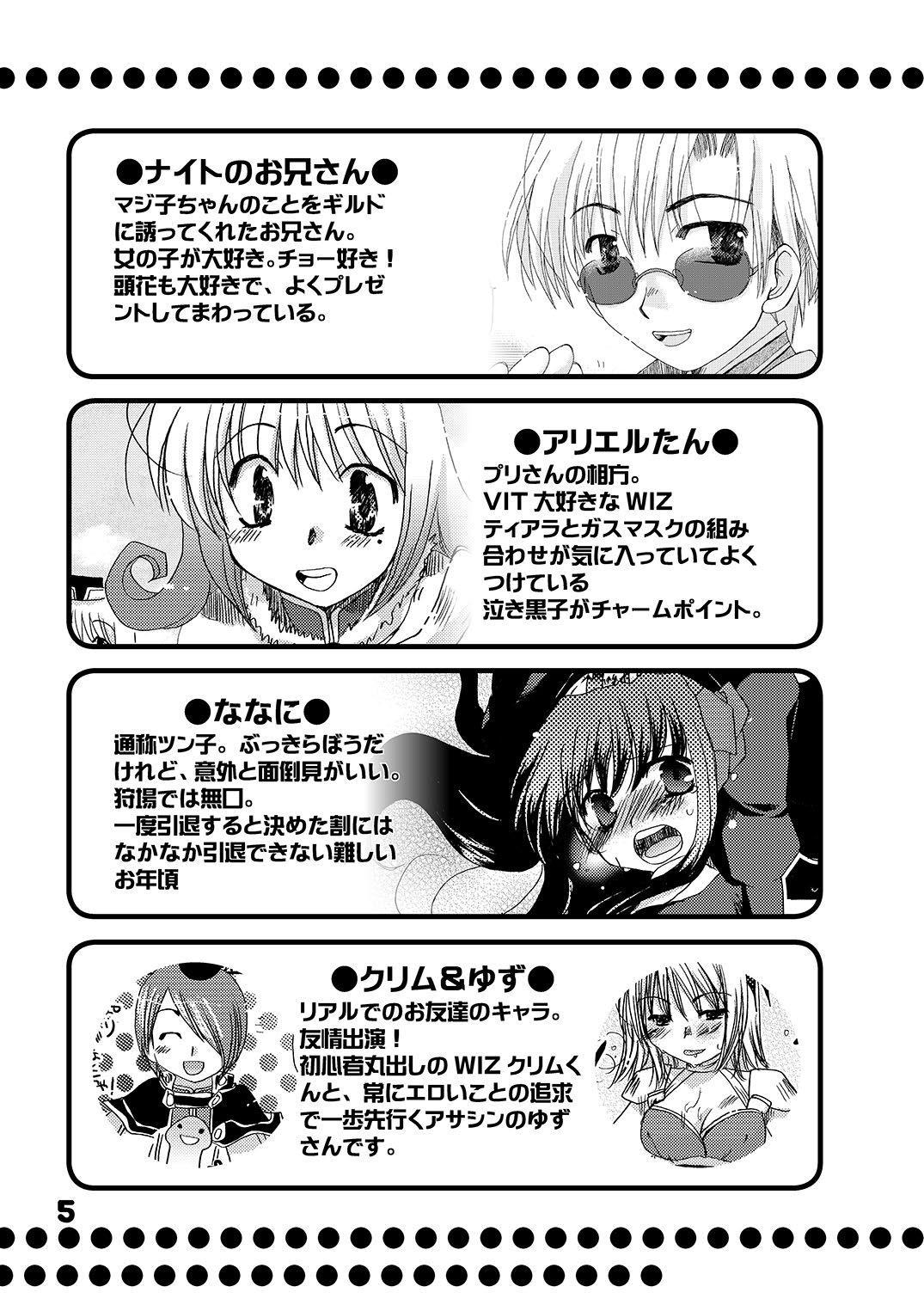 Mahoutsukai ni Naru Houhou pinkslot page 6 full