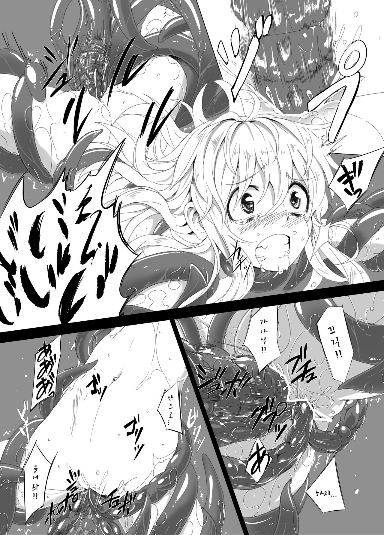 Zoku. Marisa ga Mori de Shokushu ni page 11 full