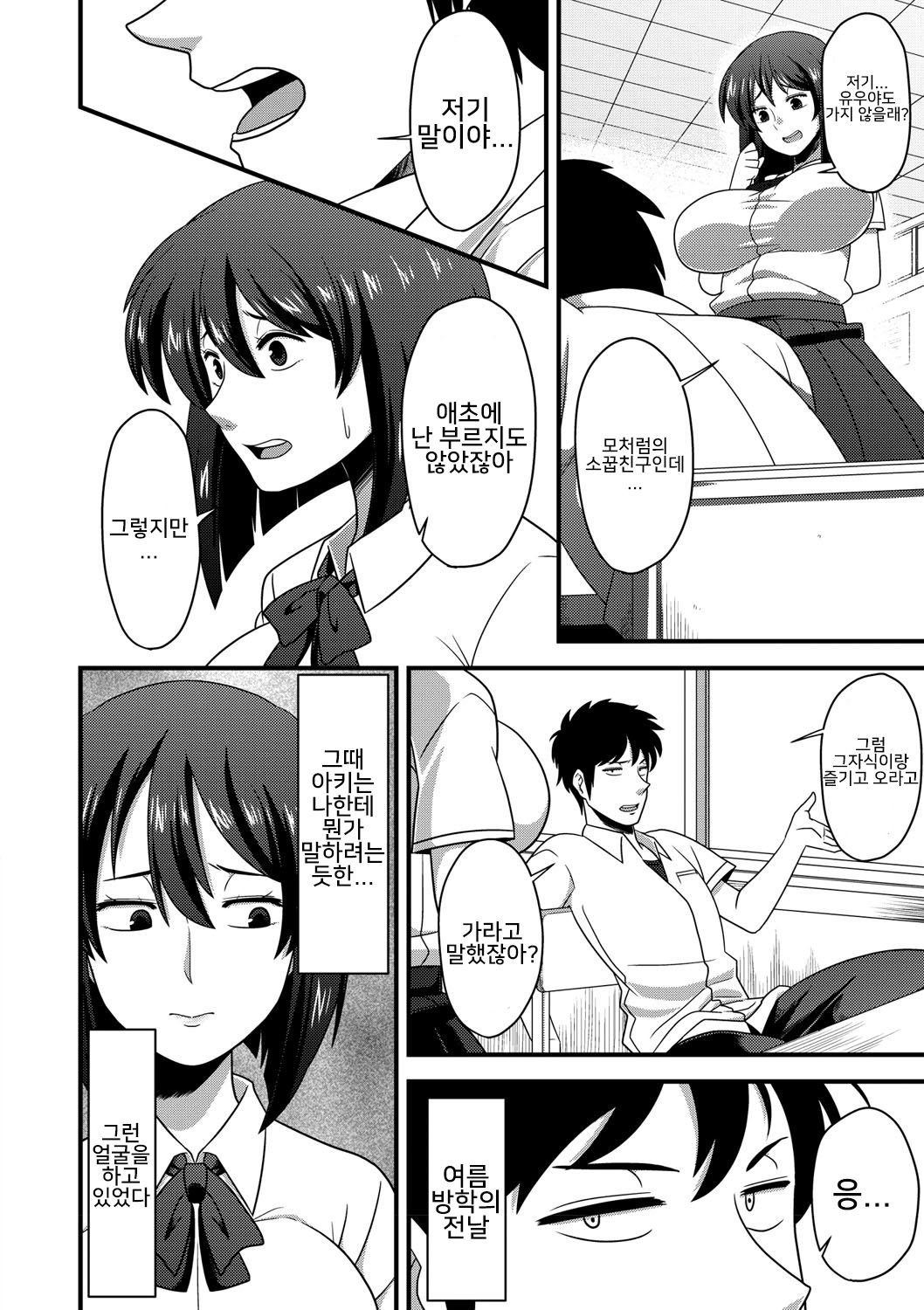 Yariman X YariChin page 2 full