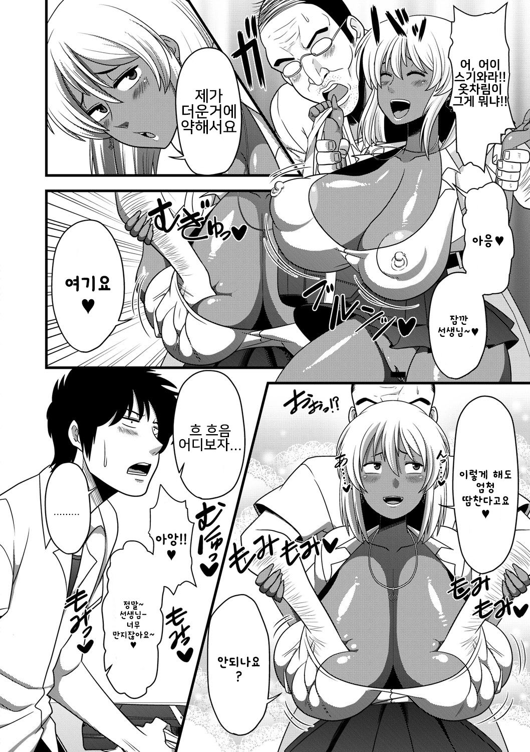 Yariman X YariChin page 4 full