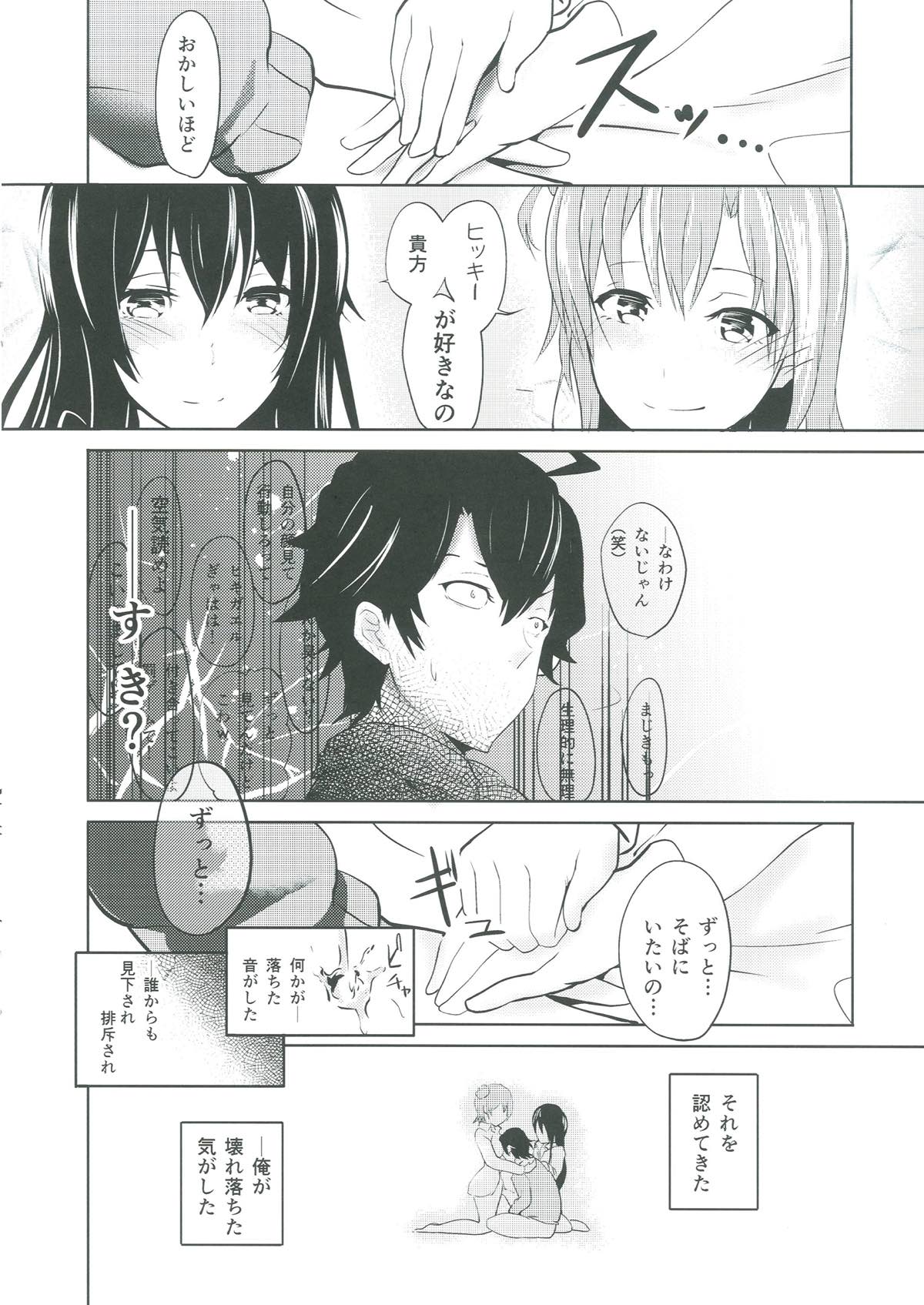 Love is action isn`t just talk page 6 full