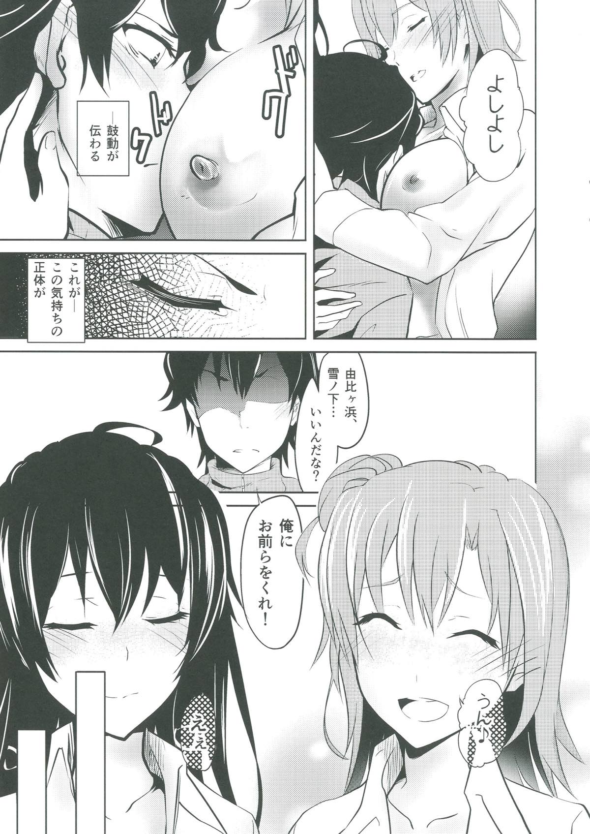 Love is action isn`t just talk page 7 full